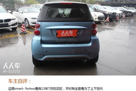 上海二手smartfortwo_2013款 1.0T 敞篷激情版